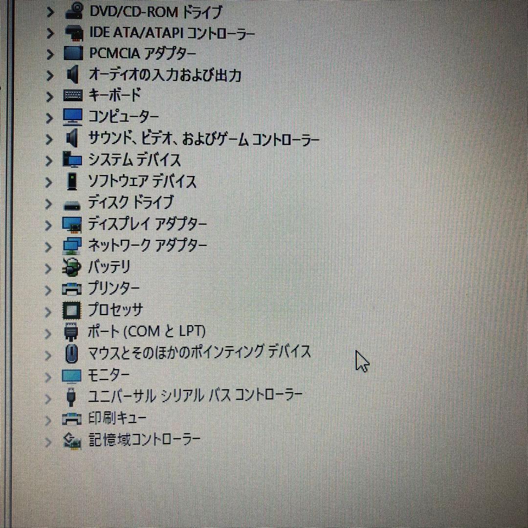 プロ整備品 NEC ノートPC Corei5 NEC Office HDD交換済
