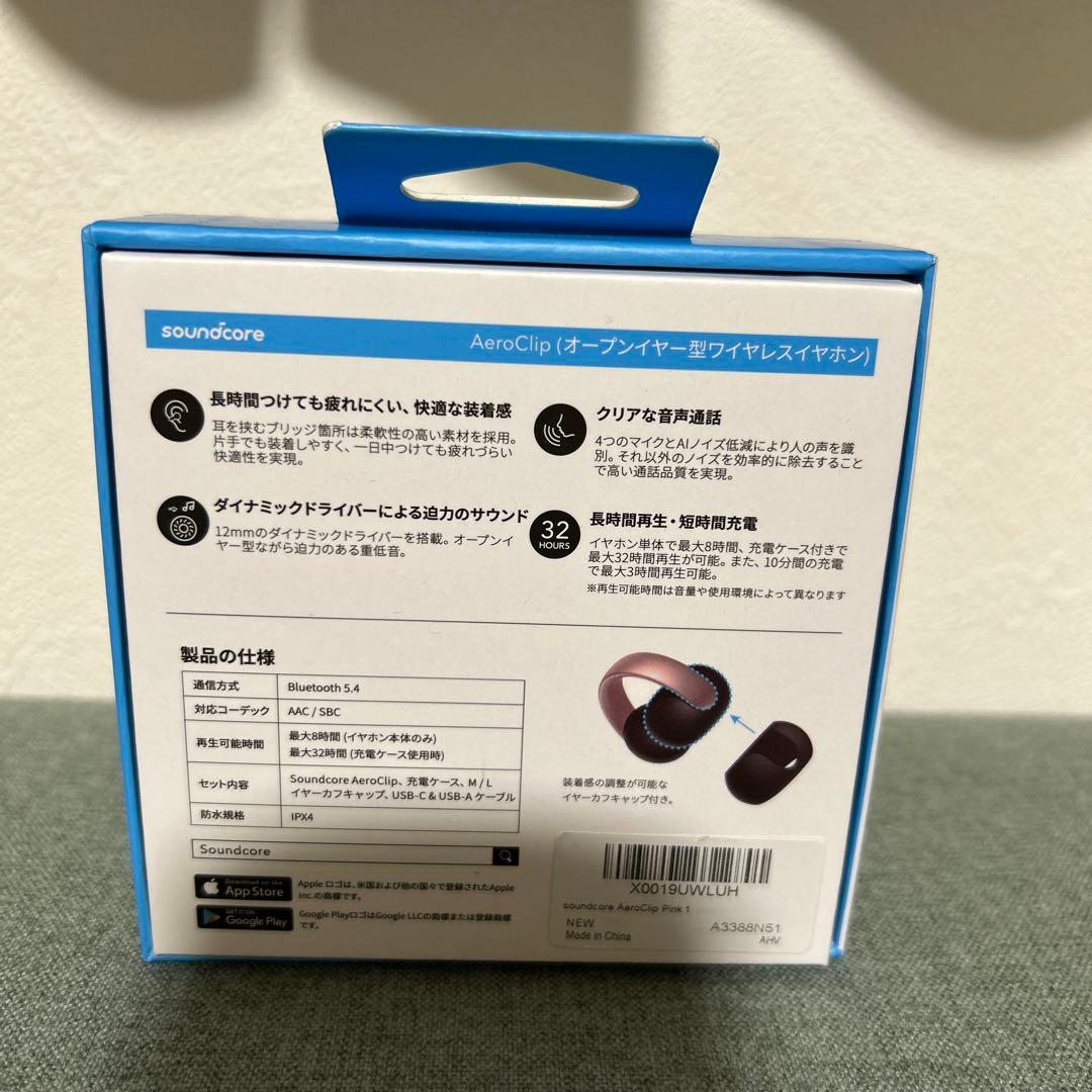 試用のみ　Anker Soundcore AeroClip