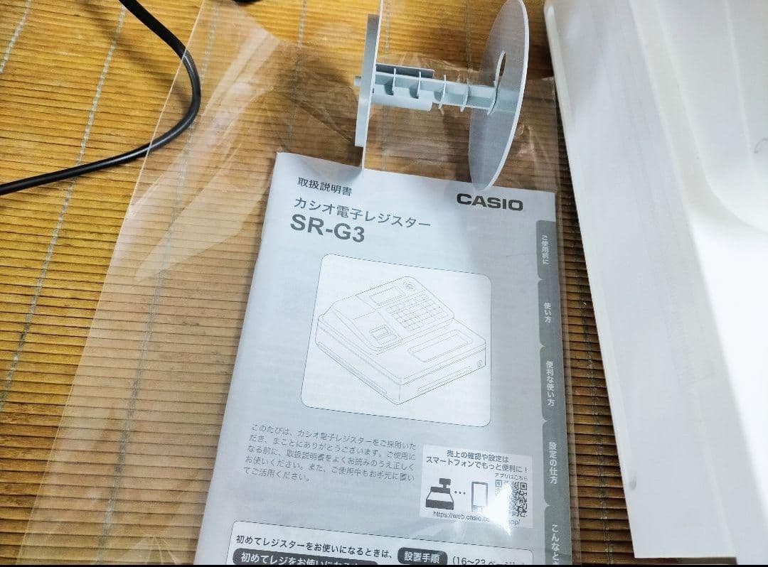 カシオレジスター　SR-G3　限定　スマホ連携売上管理　送料無料　961306