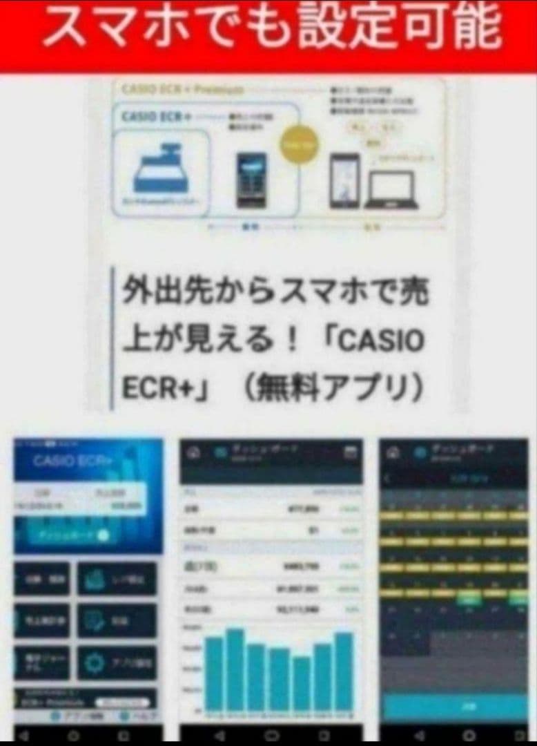 カシオレジスター　SR-G3　限定　スマホ連携売上管理　送料無料　961306