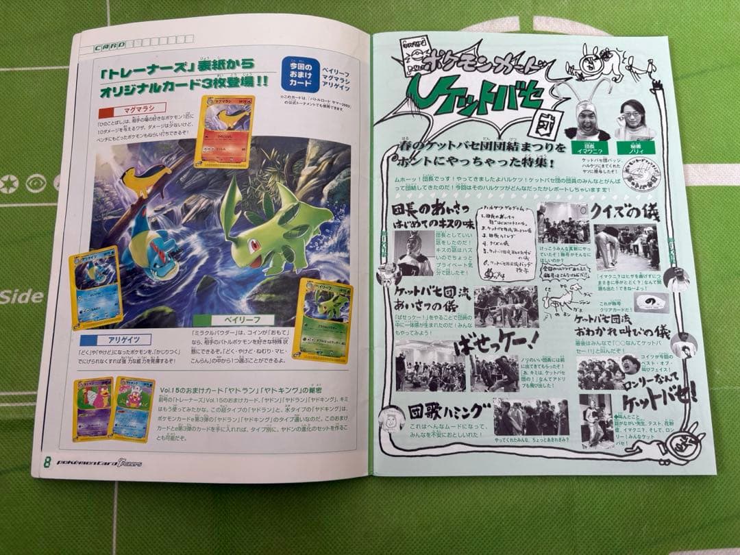 ポケモンカード　トレーナーズVOL.16