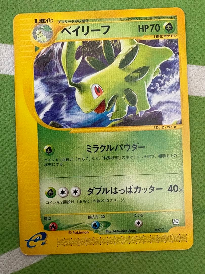 ポケモンカード　トレーナーズVOL.16