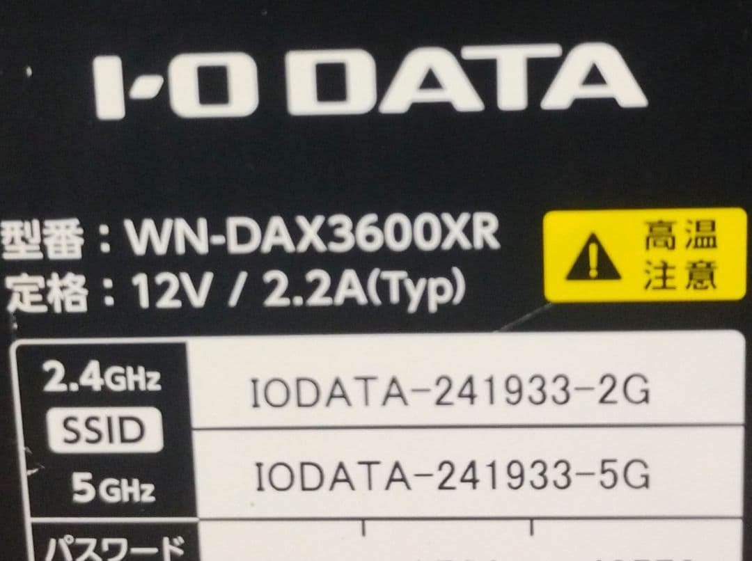 Wi-Fi6ルーター10G LAN I-O DATA WN-DAX3600XR