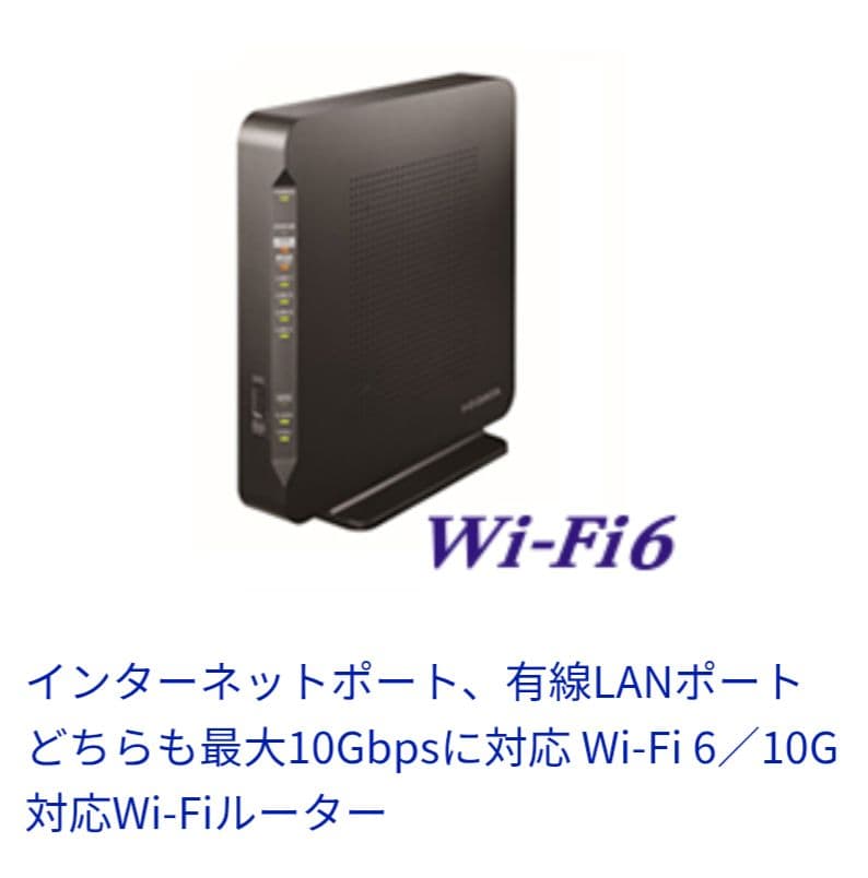 Wi-Fi6ルーター10G LAN I-O DATA WN-DAX3600XR