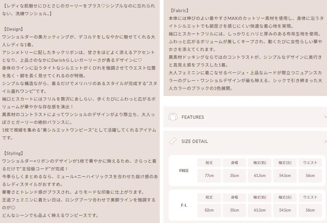 ダーリッチ darich デザインネックリボンミニワンピース ブラック FREE