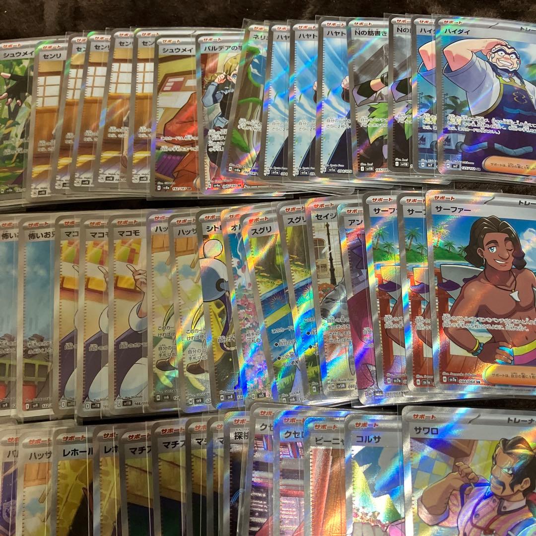 ポケモンカード SR 100枚 まとめ売り サポート多め