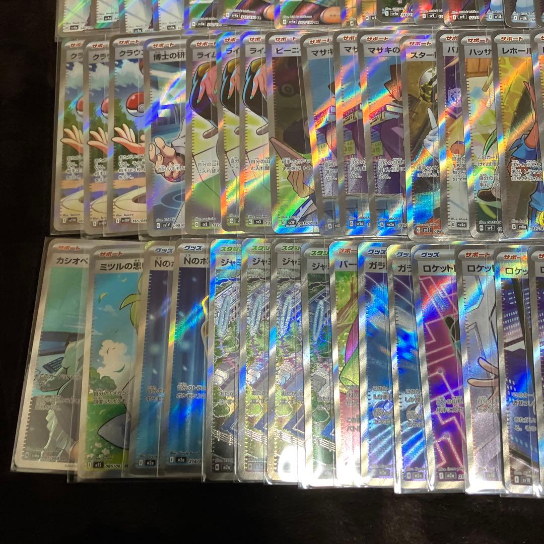 ポケモンカード SR 100枚 まとめ売り サポート多め