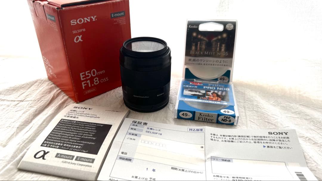 SONY E50mm F1.8 OSS 単焦点レンズ