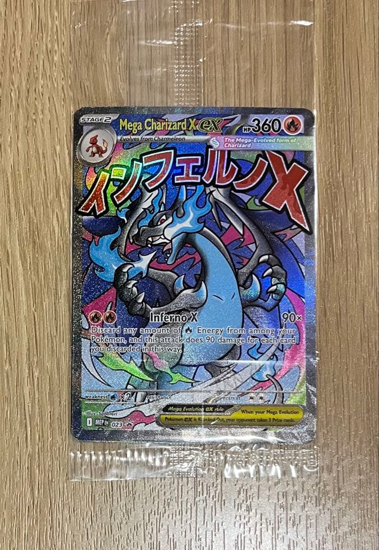 【未開封】メガリザードンX ex オドリドリex プロモ 英語版 海外限定