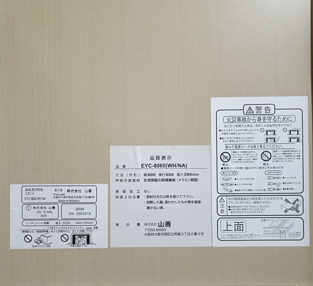 [山善] こたつ テーブル EYC-8060 (BK/MBR)