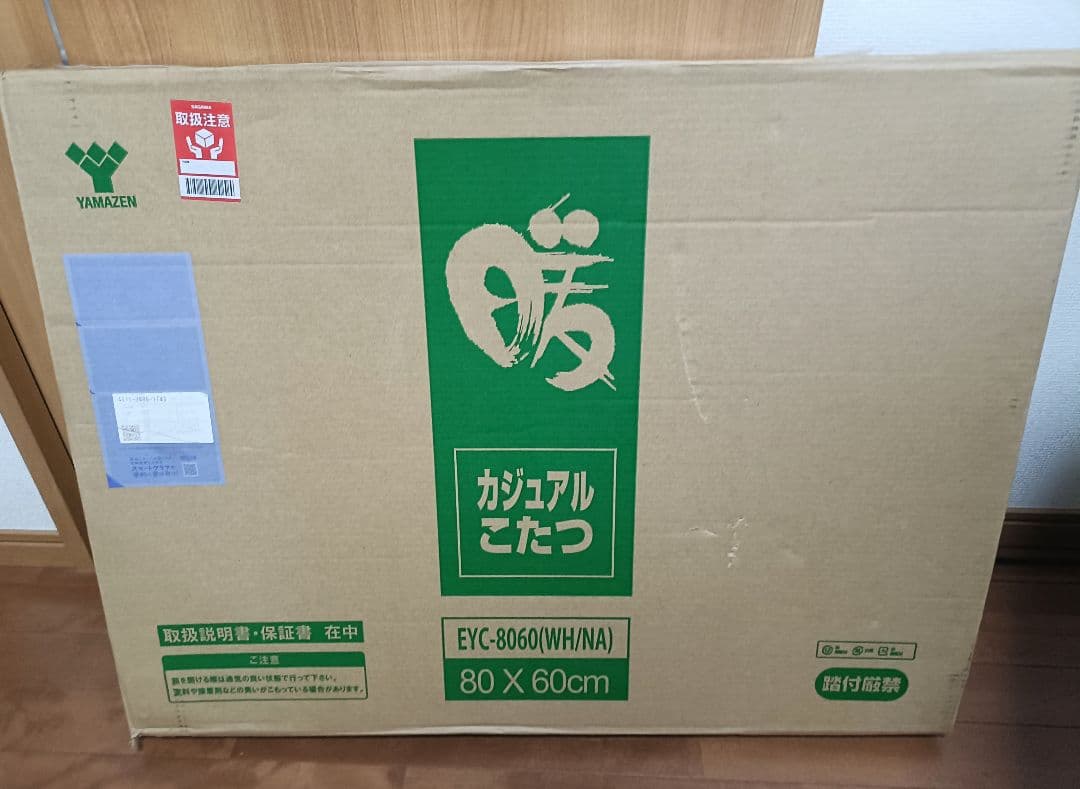 [山善] こたつ テーブル EYC-8060 (BK/MBR)
