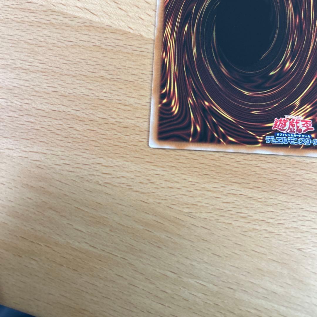 美品　遊戯王　白き竜の落胤　プリズマ