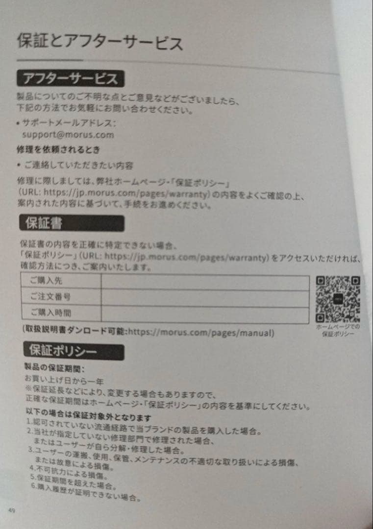 【美品】Morus V6 真空吸着式衣類スチーマー グレー