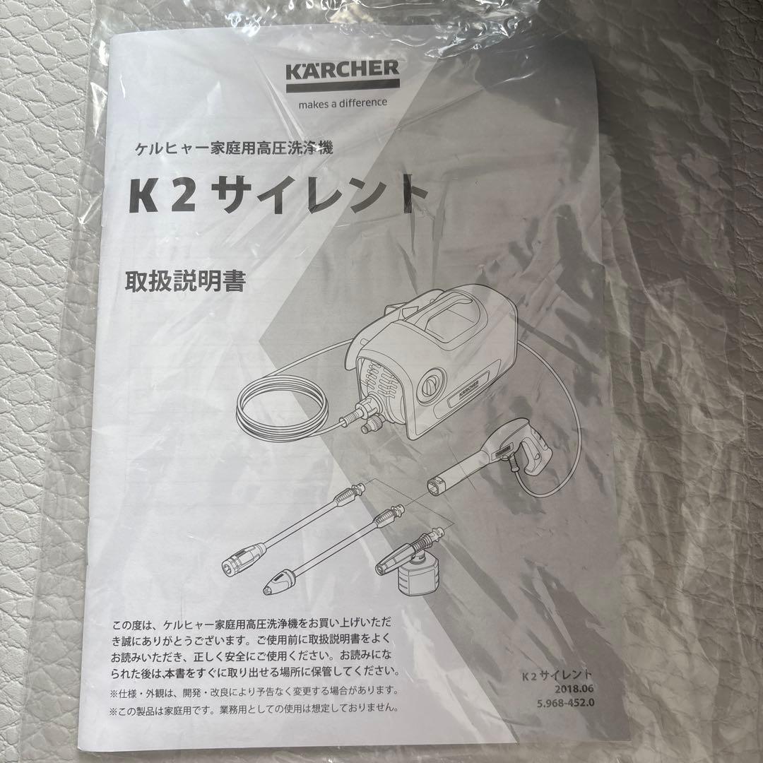 ※Mt.さま専用　　ケルヒャー　k2 サイレント