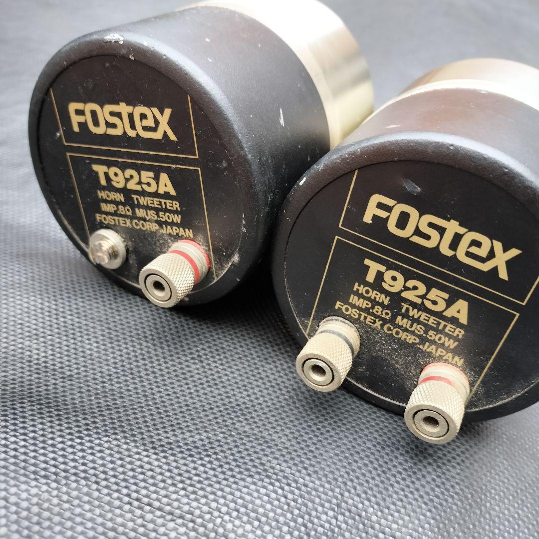 Fostex Horn Tweeter T925A 2個セット フォステックス