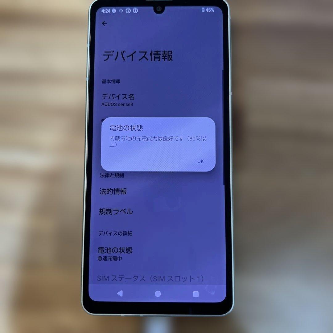 M907 docomo SIMフリーAQUOS sense8 SH54D