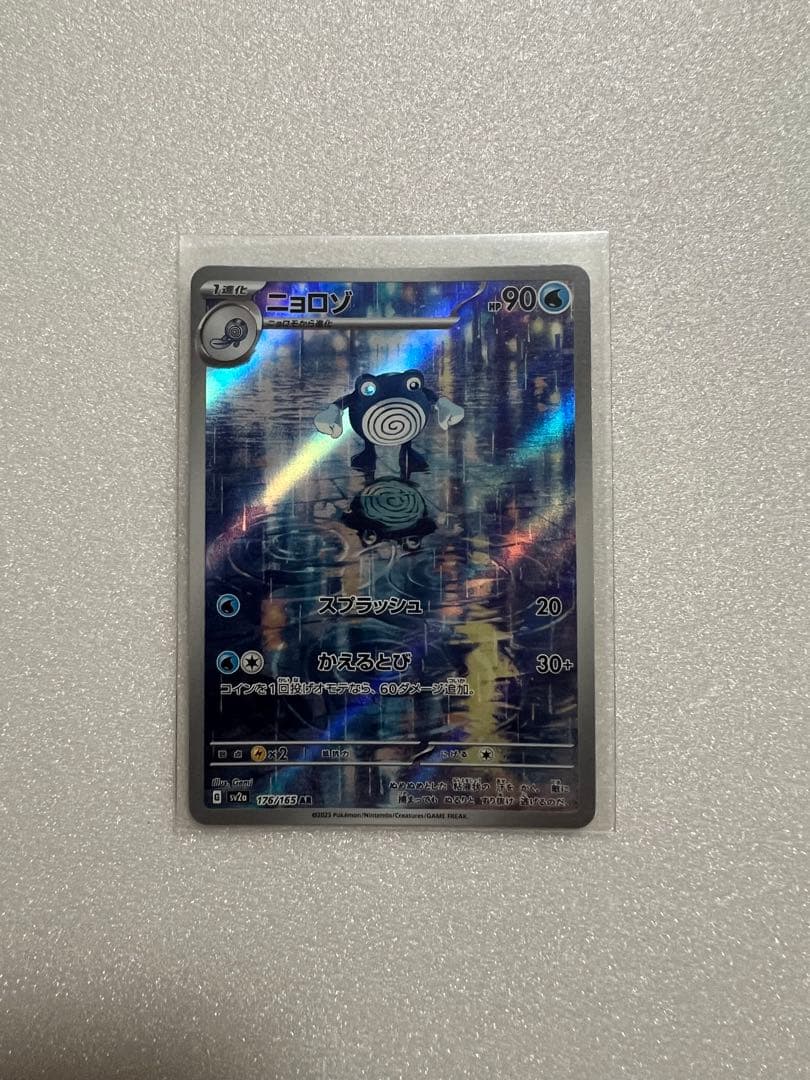 ポケモンカード 151 AR 8枚セット