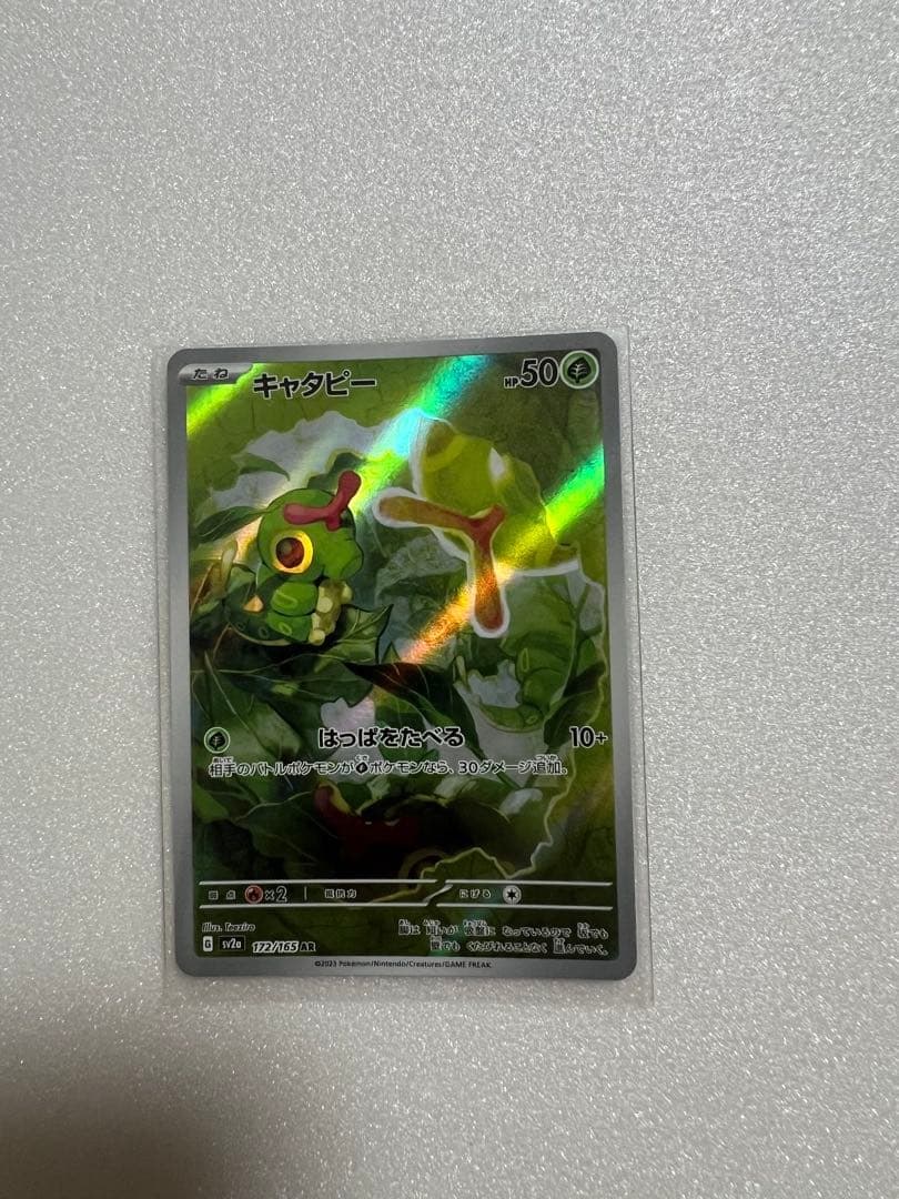 ポケモンカード 151 AR 8枚セット