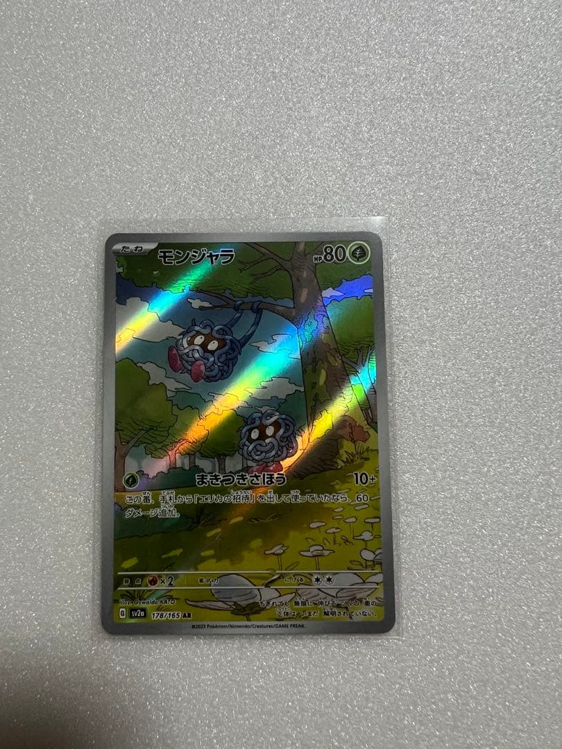 ポケモンカード 151 AR 8枚セット