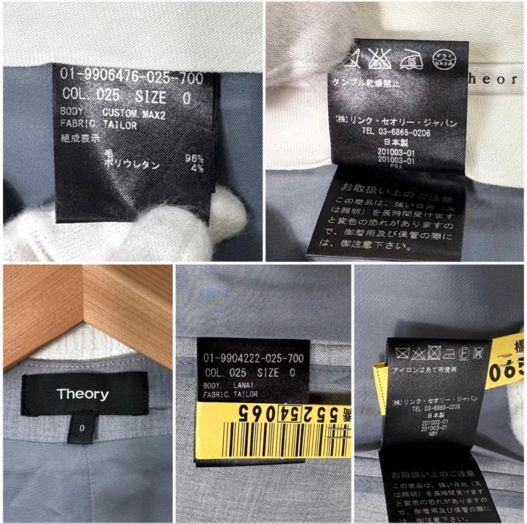 む*)様 美品 セオリー スーツセットアップ