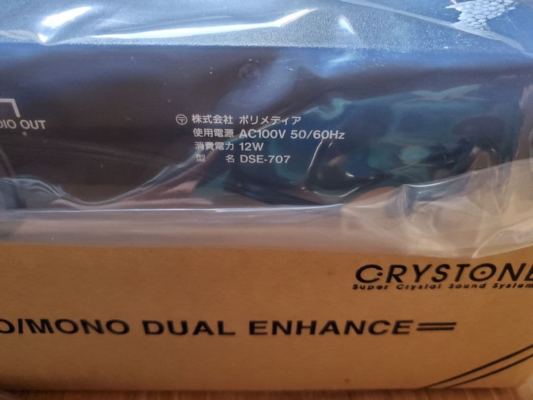 新品未使用 クリストーン DSE-707 ハイサターン レア