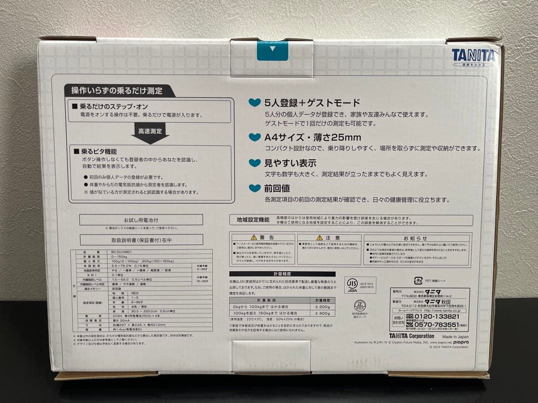 TANITA 初音ミク イラスト体組成計 タニタ