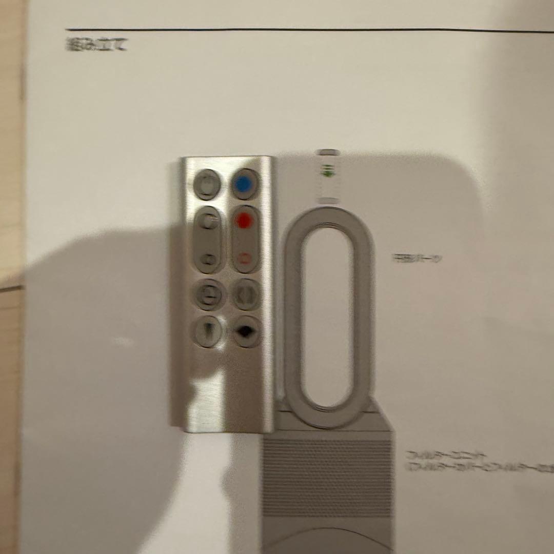 Dyson Pure Hot + Cool HP00 ダイソン 温風 冷風