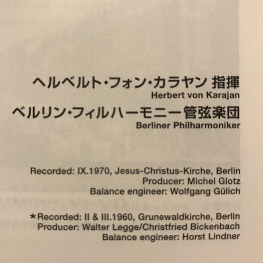SACD 3枚組　超入手困難！ カラヤン&ベルリン モーツァルト