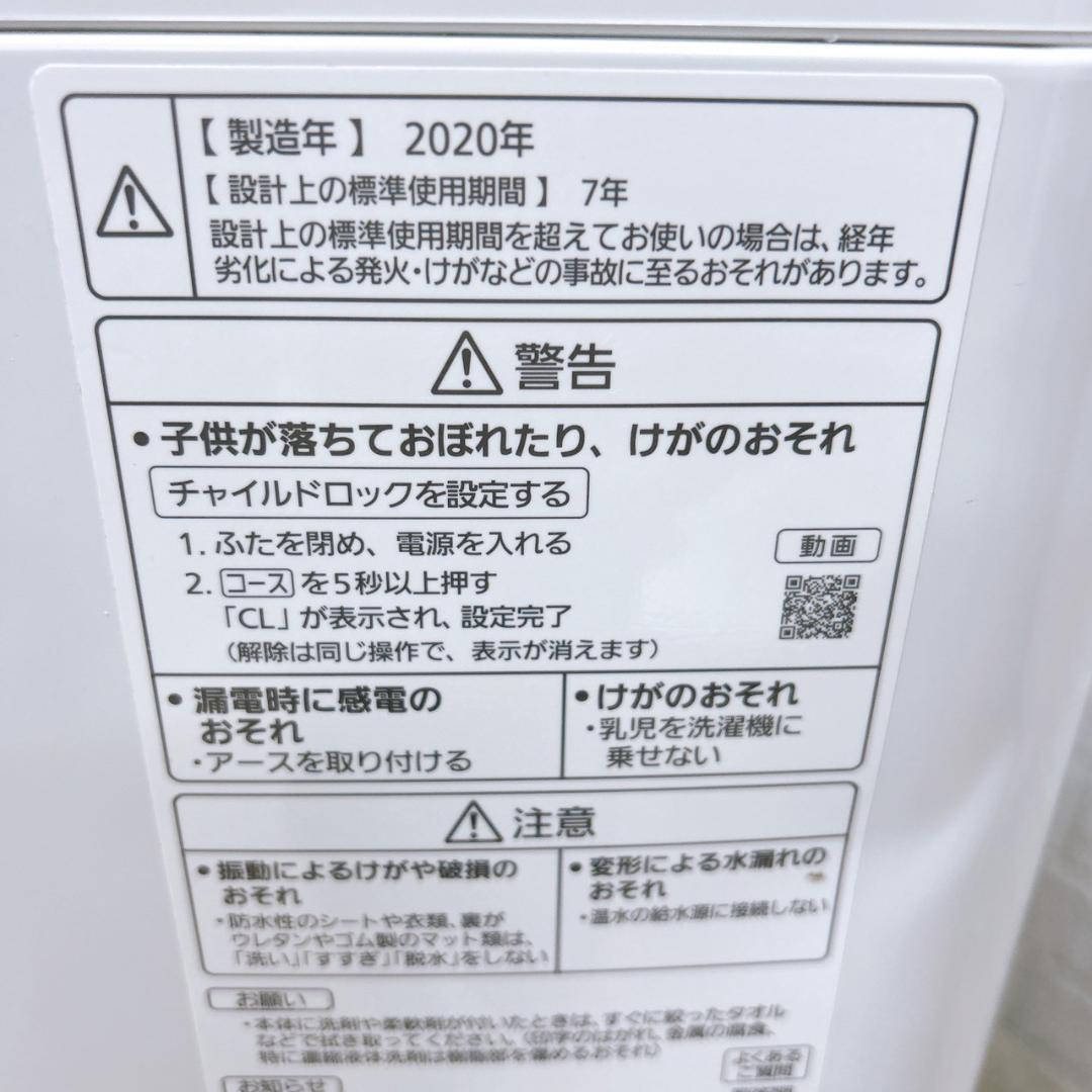 B112912 パナソニック 8kg 洗濯機 一人暮らし 小型