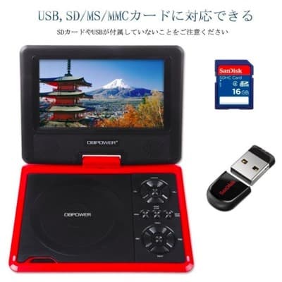 ☆メルカリ最安値☆ポータブルDVDプレーヤー 7.5インチ レッド