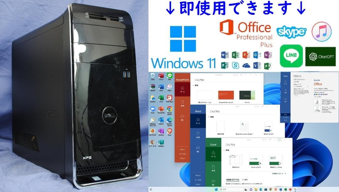 爆速!XPS8700/i7-4770 SSD+HDD/無線/office2021