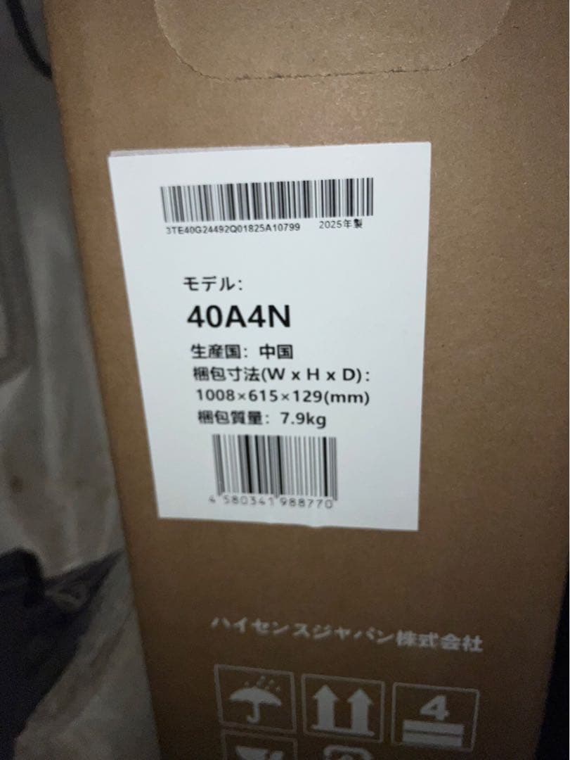 ハイセンス　40A4N 新品未開封