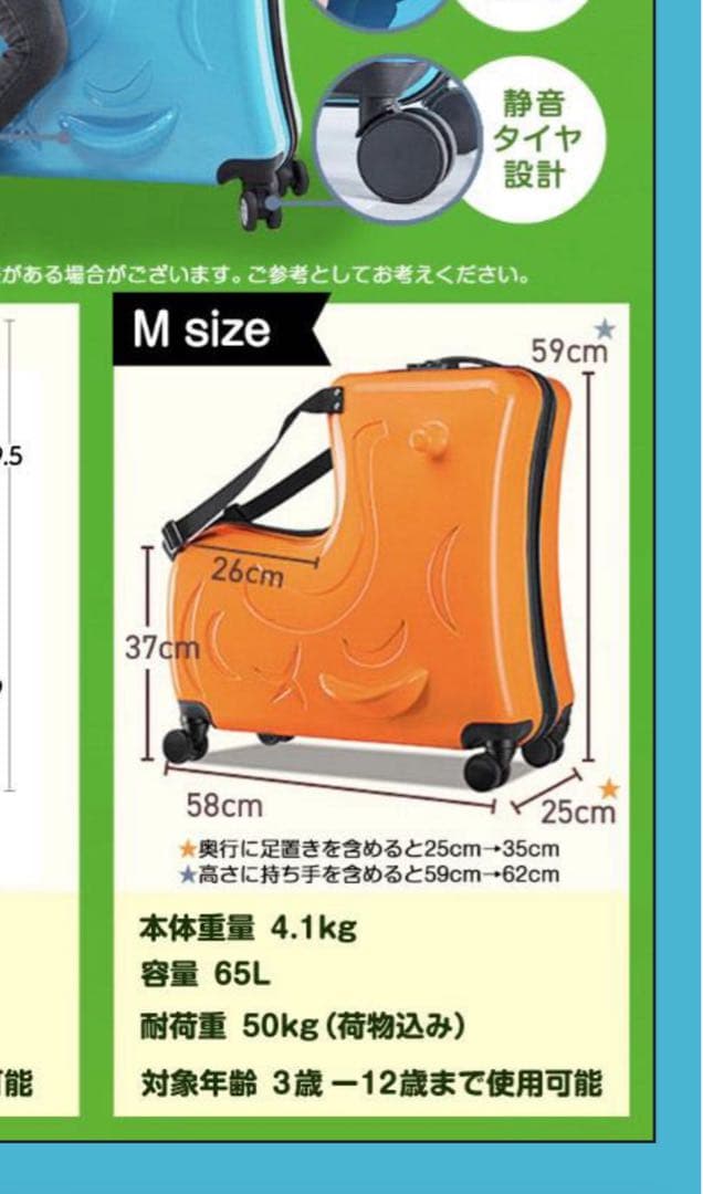 【キャスターロック付き】ノリッコ 子供が乗れるキャリー キッズ旅行 ケース