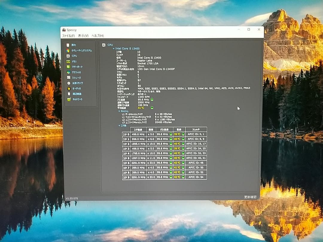 【動作確認済】Intel Core i5-13400F 10コア16スレッド