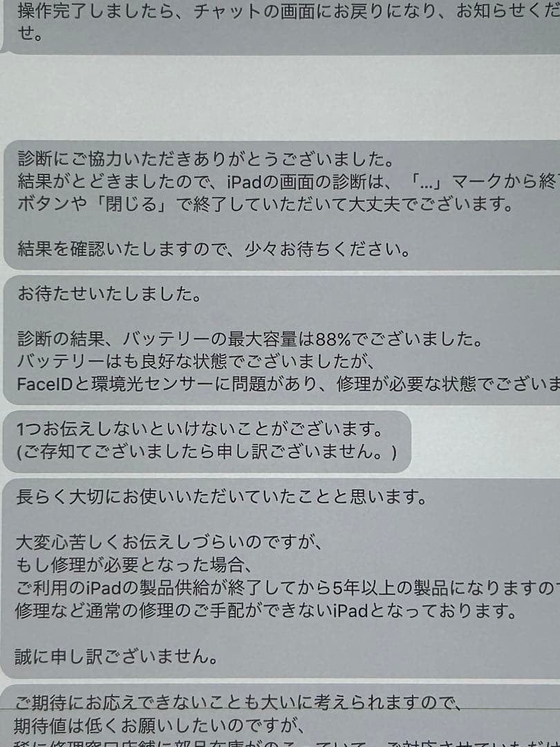 iPad Pro 11インチ　第1世代　512GB セルラーモデル　割れなし