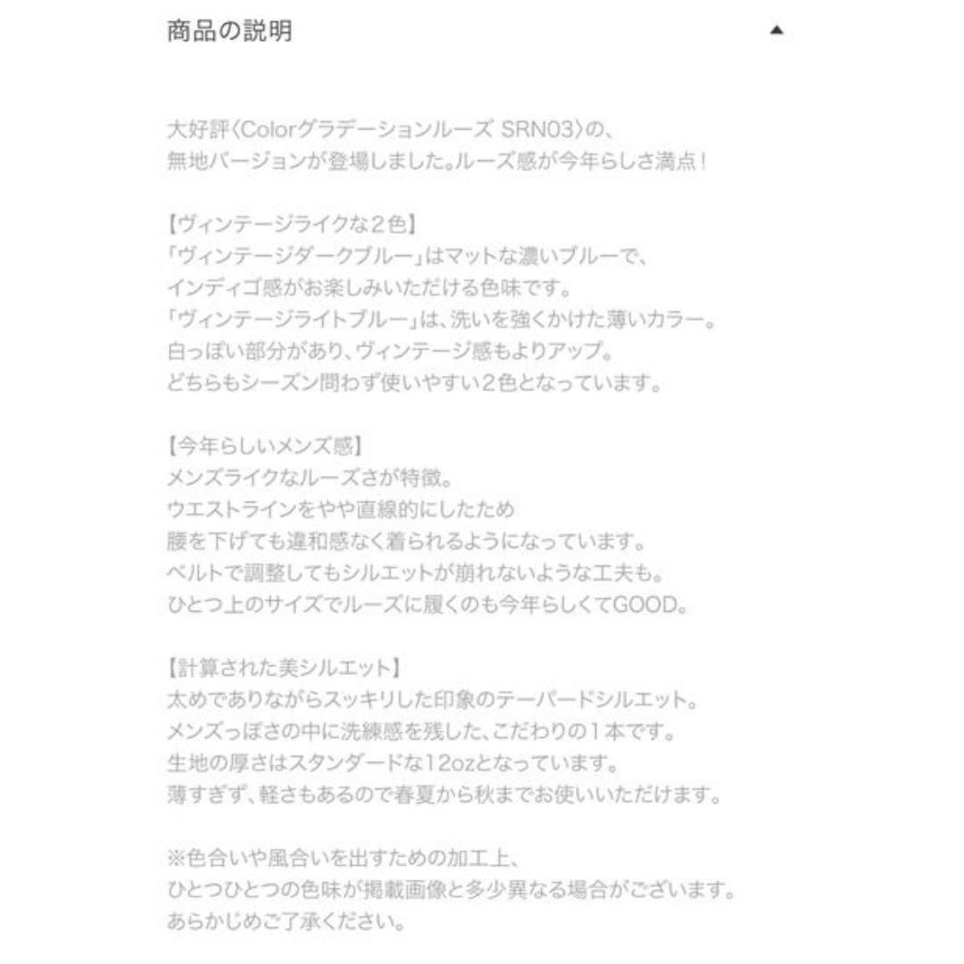 searoomlynn Normal colorルーズ SRN03