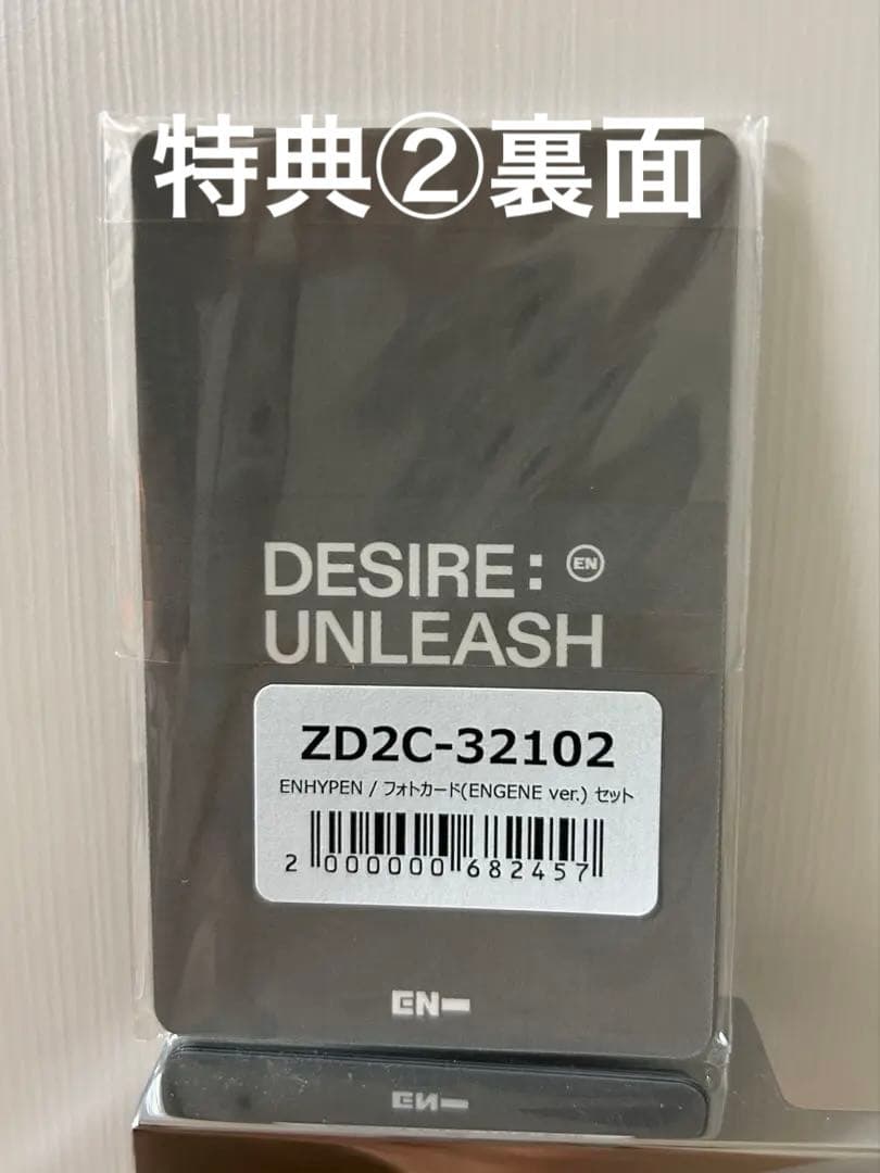 ENHYPEN 新品未開封アルバム ENGENEver 7形態×7 特典4点付き