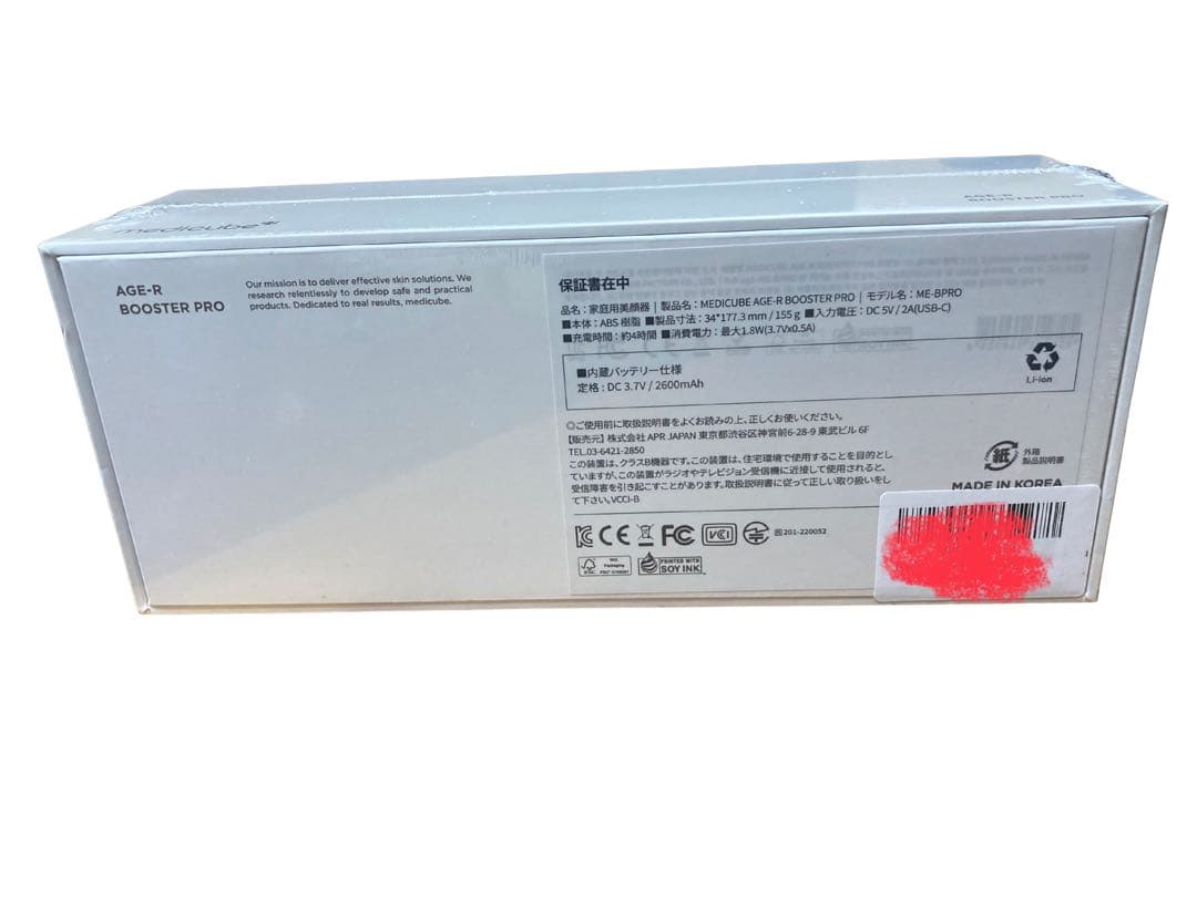 新品　メディキューブ 　medicube　AGE-R ブースタープロ 　ブラック