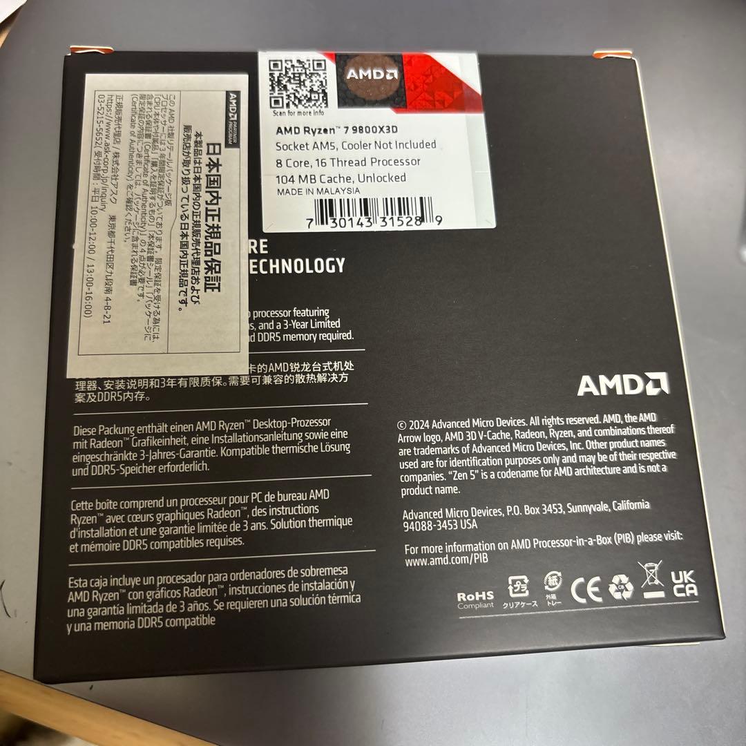 【新品未開封】AMD Ryzen7 9800X3D