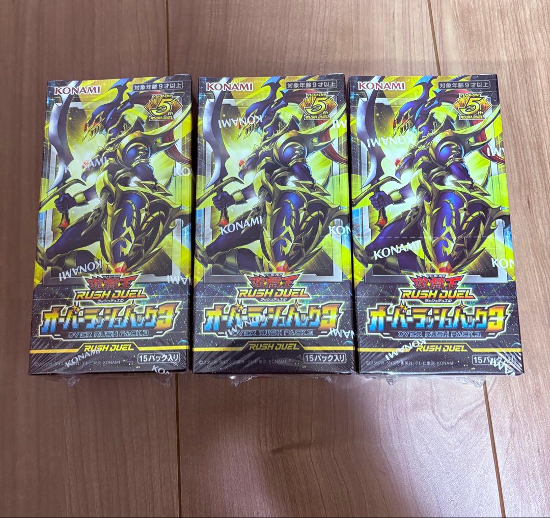 【3ボックス】遊戯王 ラッシュデュエル オーバーラッシュパック3 シュリンク付き