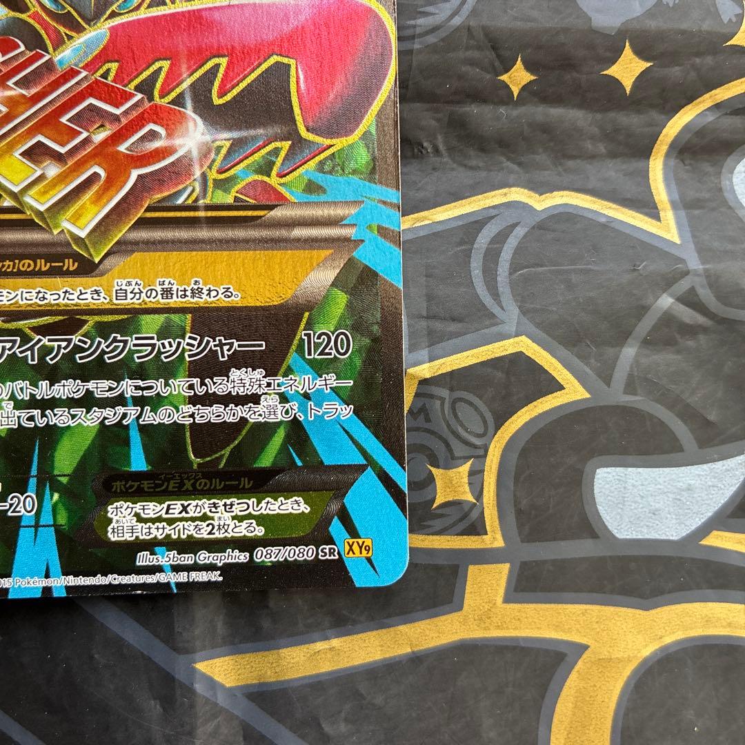 【XY9】【メガハッサムEX】ex【SR】 ＆ハッサムソウルリンク 2点