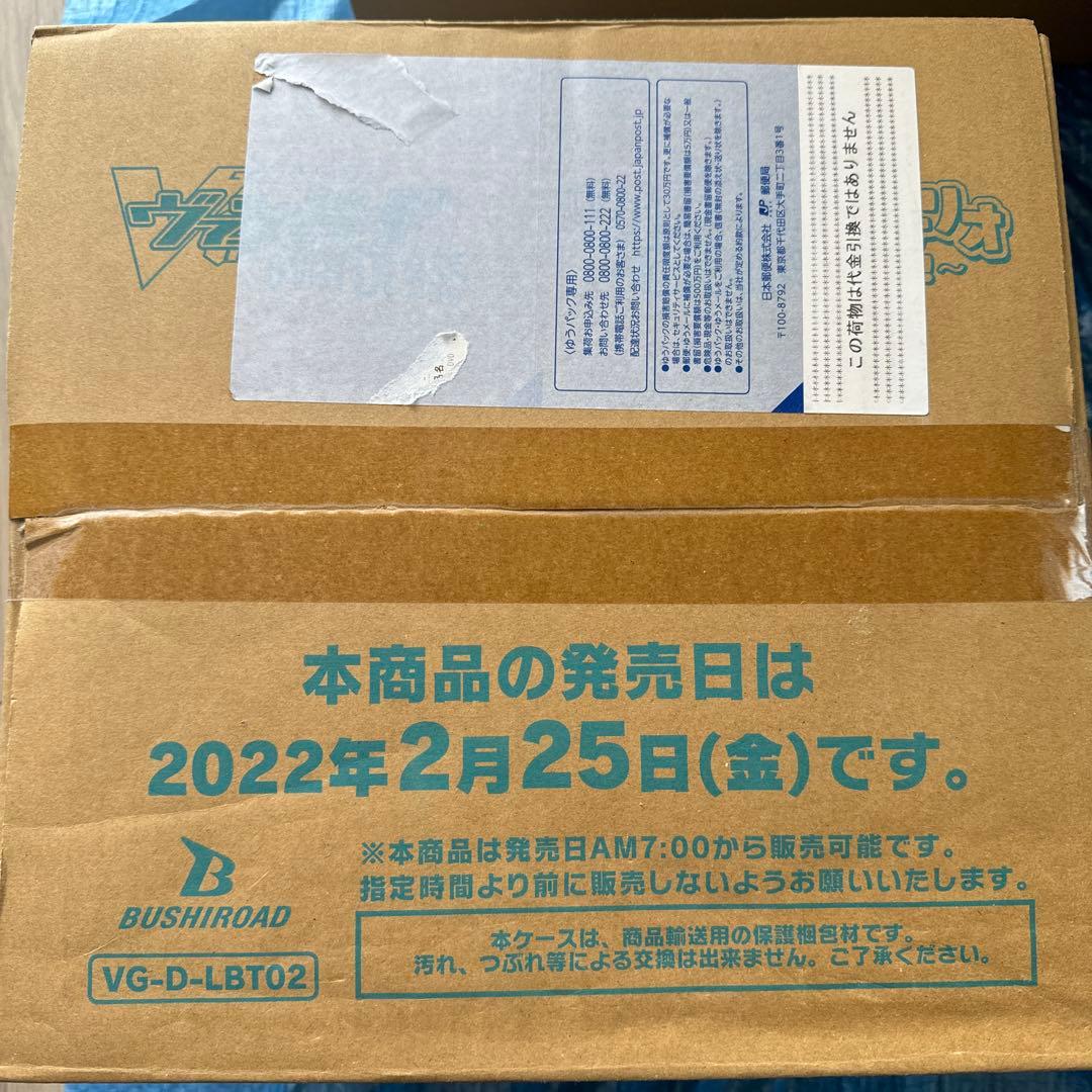 ヴァンガード　リリカルモナステリオ　〜新学期はじまるよ！〜　未開封カートン