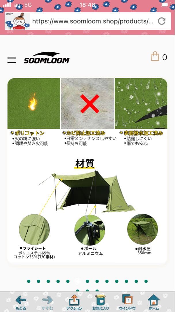 スームルームバップテント　ペグ付きます　防水、破れにくいTC素材を使用しています