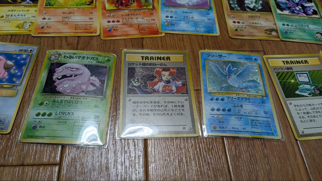 旧裏ポケカ　キラカード含む270枚以上 まとめ売り