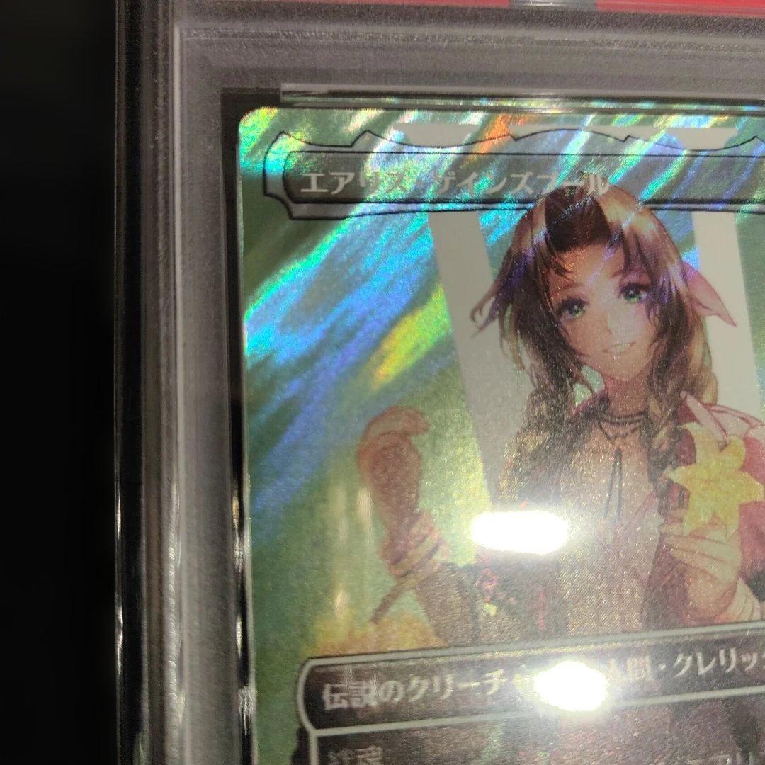PSA10　MTG　エアリス・ゲンズブール　　サージFoil　日本語