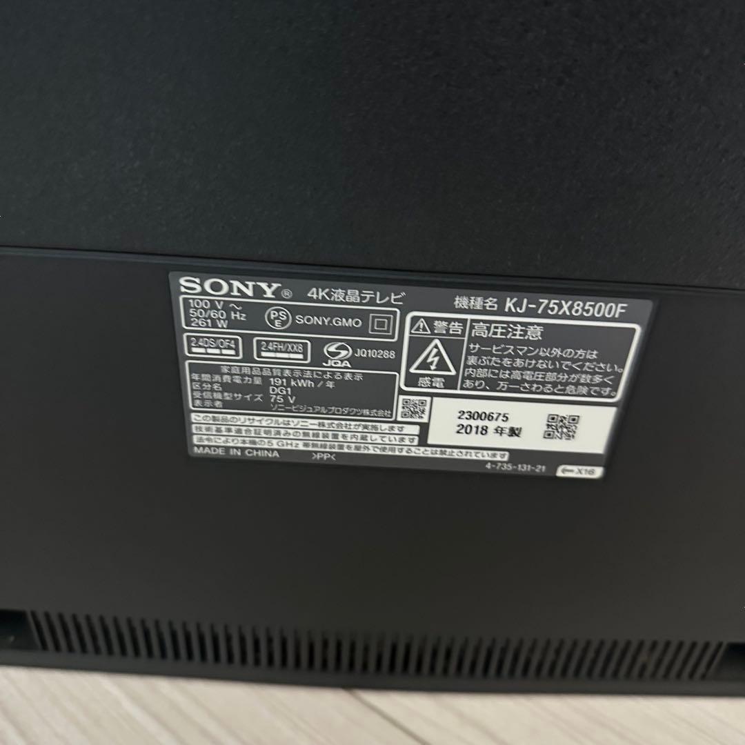 ★SONY 75インチ 4K液晶テレビ KJ-75X8500F