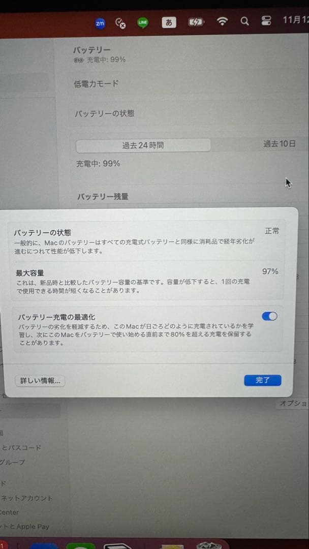 Apple MacBook Pro (元箱付き)