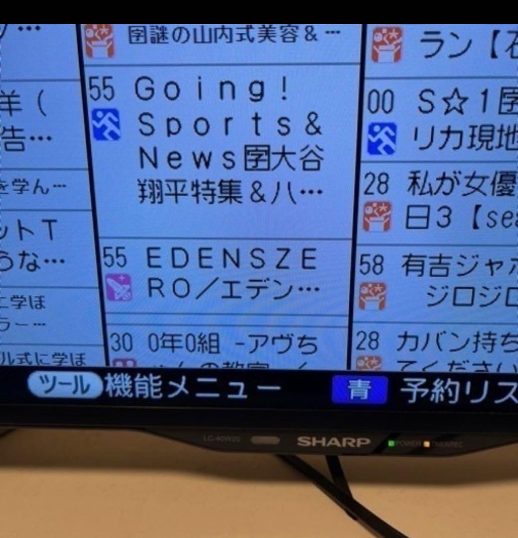 SHARP LC-40W20 液晶テレビ 40インチ