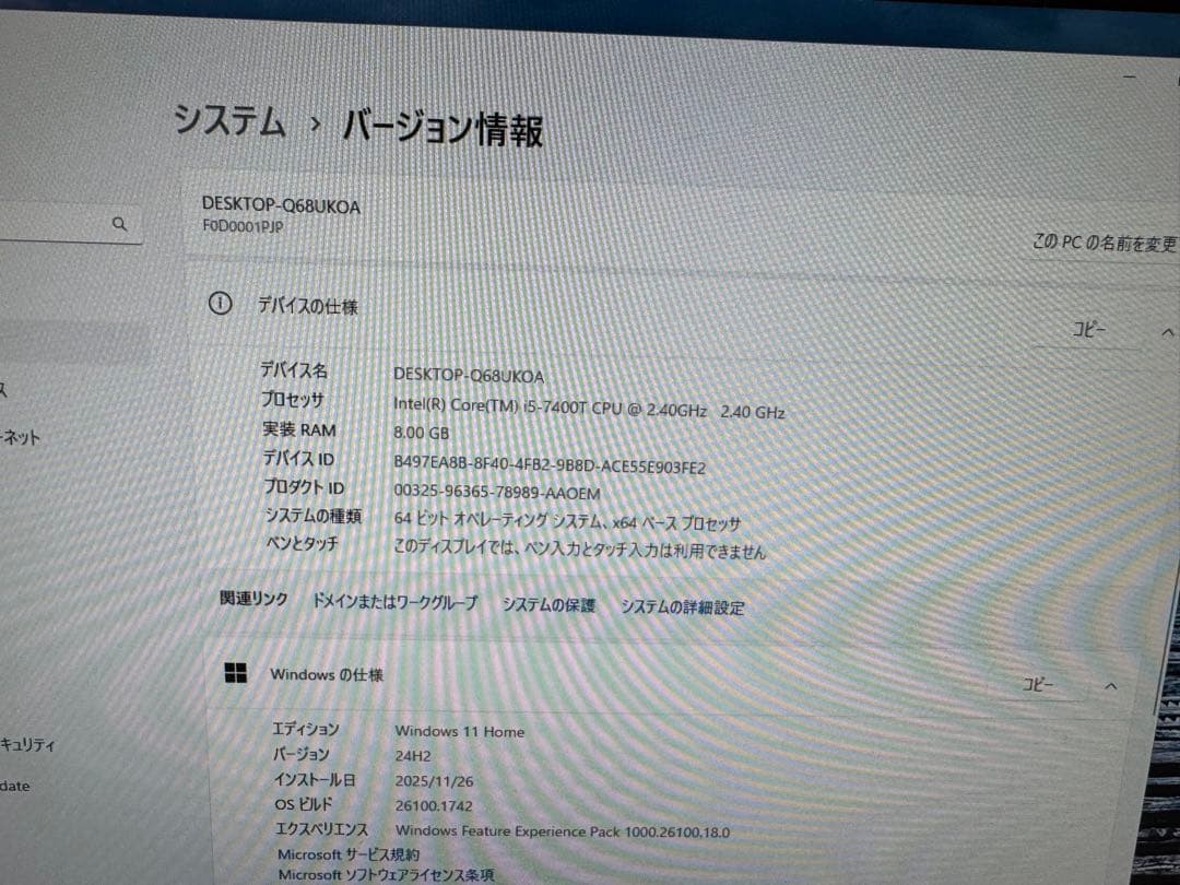 Lenovoデスクトップ一体型✨第7世代❗️corei5❗️SSD搭載✨メモリ8GB