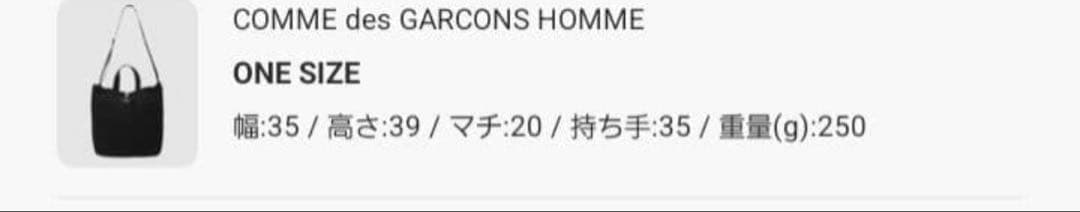 【完売品】COMME des GARÇONS HOMME ブラックトートバッグ